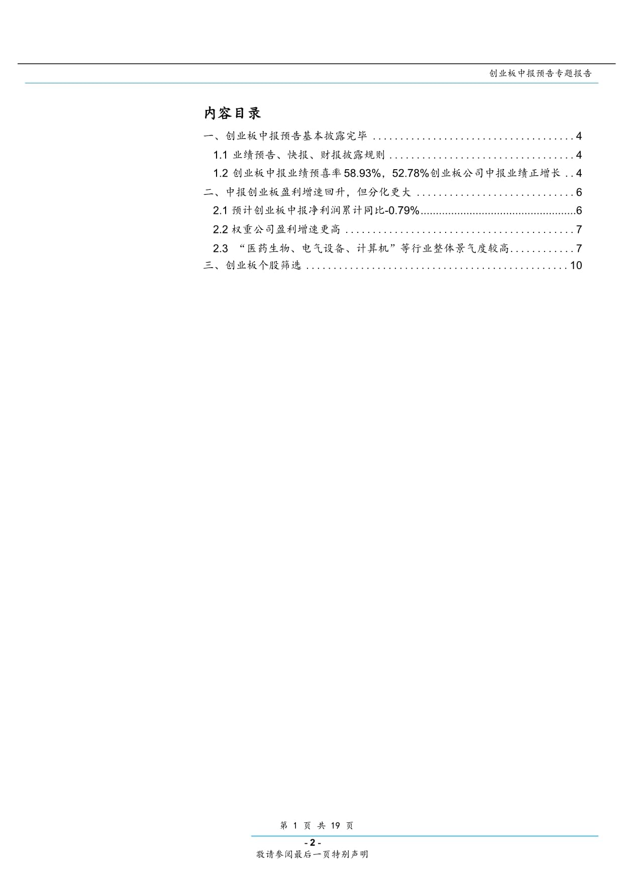 九游app下载中心-解说点评：专家眼中的比赛亮点